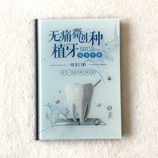 定制牙科医患沟通价目册口腔价格表美白正畸贴面全瓷种植美学画册