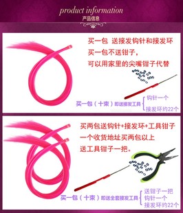 彩色接发束直发假发束无痕接发挑染渐变直发片发束七彩纤维棒棒发