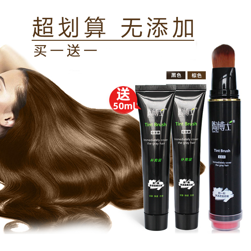 不过敏染发剂纯植物棕黑色孕妇用补染棒免洗遮盖白发神器染发笔膏