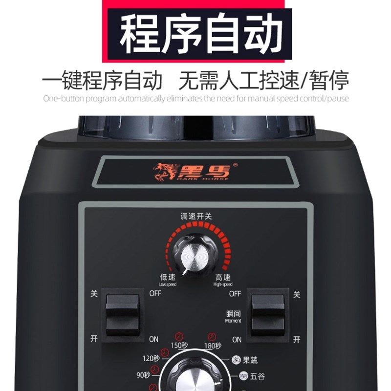 商用豆浆机大容量4L/5L升黑马986全自动定时早餐店五谷现磨豆浆机