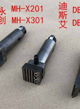 MH-X201 MH-301DBA-150 DBA-180全自动打包机切刀 捆扎机刀头配件