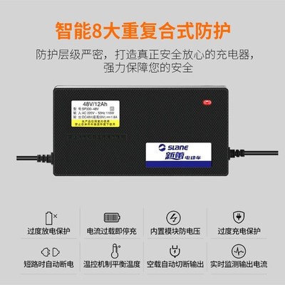 新蕾万能通用铅酸电动车充电器48V12AAH60V20AH充满自停防过充