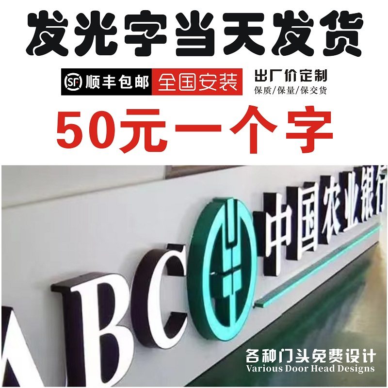 不锈钢亚克力广告牌制作迷你发光字招牌户外定做定制门头led灯牌