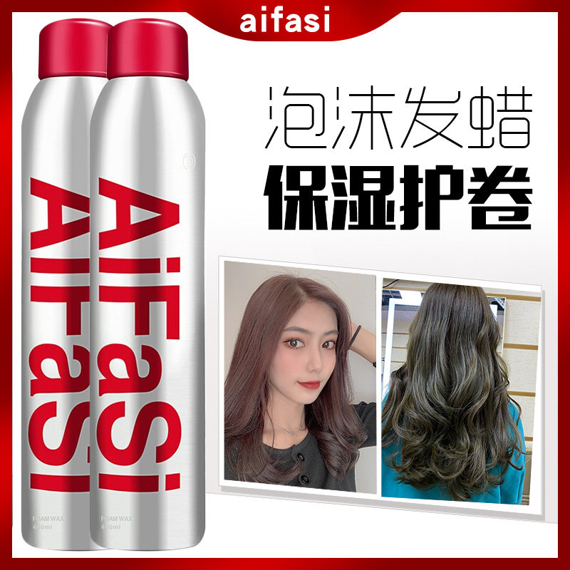 泡沫发蜡卷发保湿蓬松泡泡打理液弹力素摩丝定型女士发胶羊毛卷男,美发护发/假发,发胶/发泥/发蜡,淘宝优惠券,粉丝福利购,淘宝优惠卷