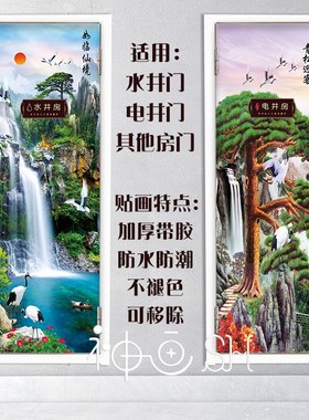 中式山水电井门贴纸自粘包邮走廊过道装饰画风景画电井门翻新贴纸