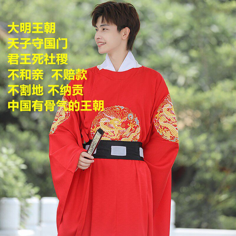 明制汉服男婚服皇帝龙袍复原圆领袍四团龙绣花学生红色摄影中国风