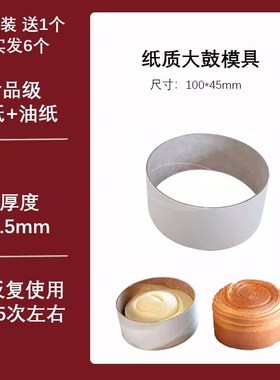 丹麦年轮面包模具日式大鼓面包安曼卷烘培纸圈模爆浆年轮可颂模具