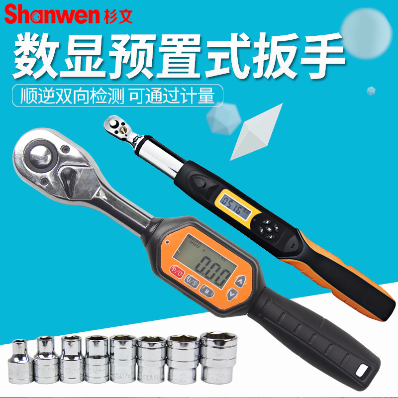 电子扭力扳手数显汽修棘轮开口活动头扣件扭矩力矩扳手脚手架套筒,五金/工具,扭力扳手,淘宝优惠券,粉丝福利购,淘宝优惠卷