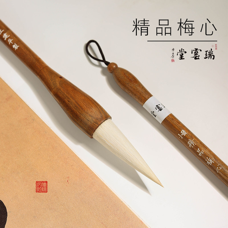 吴云辉瑞云堂精品梅心国画楷书毛笔狼毫羊毫兼毫文房四宝套装包邮
