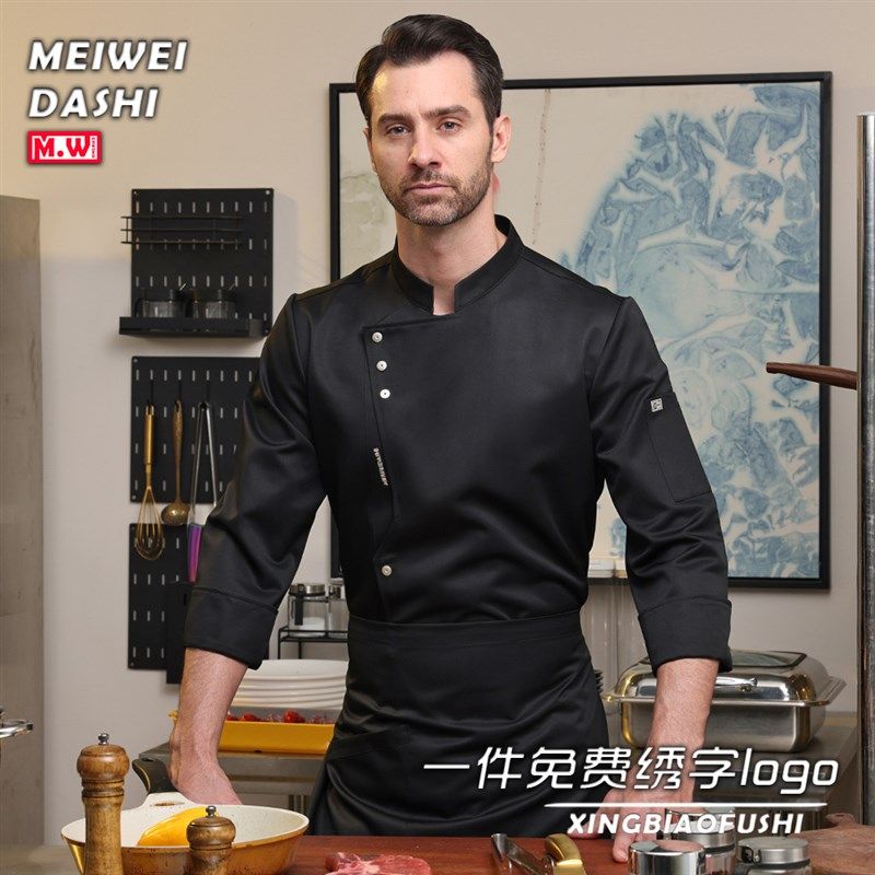 厨师工作服长袖秋冬高档黑色酒店制服工装大码西餐咖啡餐饮厨师服