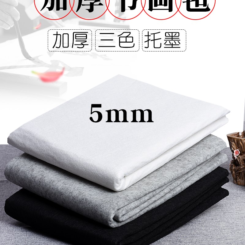 华济加厚毛毡垫书画毡毛笔书法毛毡白色黑灰色宣纸国画毛笔垫羊毛