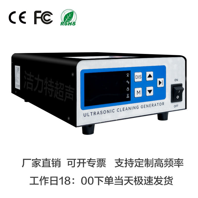 工业大功率超音波配电箱五金除油洗碗换新控制器迷你清洗机发生器