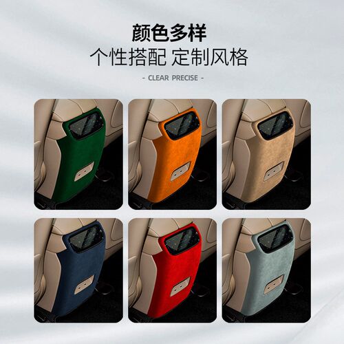 24款问界新M7配件后排防踢面板保护盖翻毛皮车内防踢垫装饰贴改装