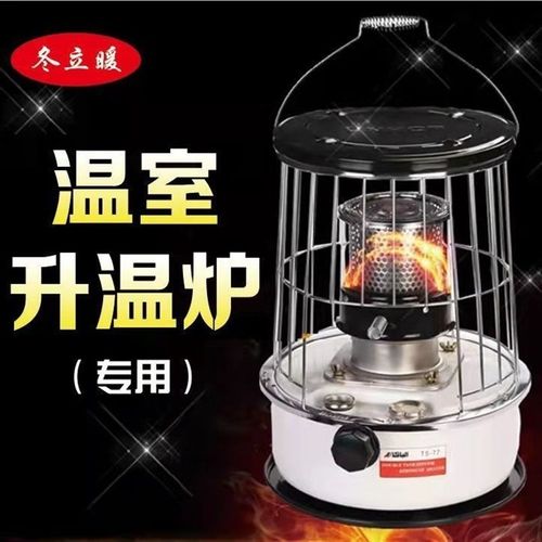 温室升温炉大棚增温神器蔬菜加热草莓加温取暖炉无烟手提式设备器