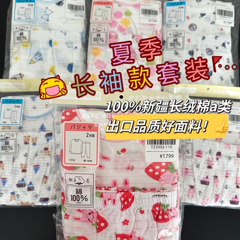 日单儿童长袖套装a类空调服 全棉竹节男女睡裤夏季宝宝薄睡衣两件