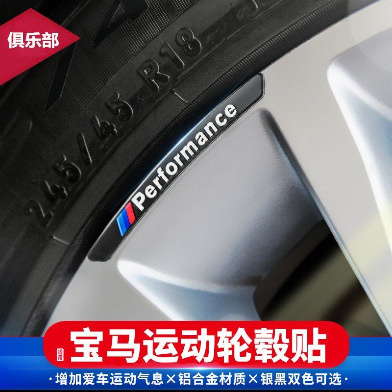 适用于宝马轮毂装饰贴3系GT车贴新5系7改装X1X3X5外观配件m标车标