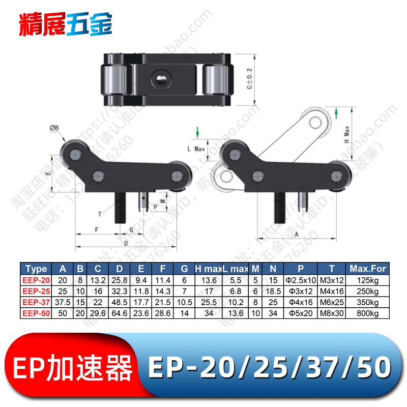 模板加速器 盘起cumsa顶出加速器 模具二次顶出机构EP20 25 37 50