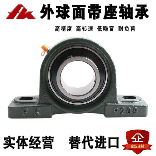 FK泛科立式外球面带座轴承UCP201 202 203 204 205 206 207 208