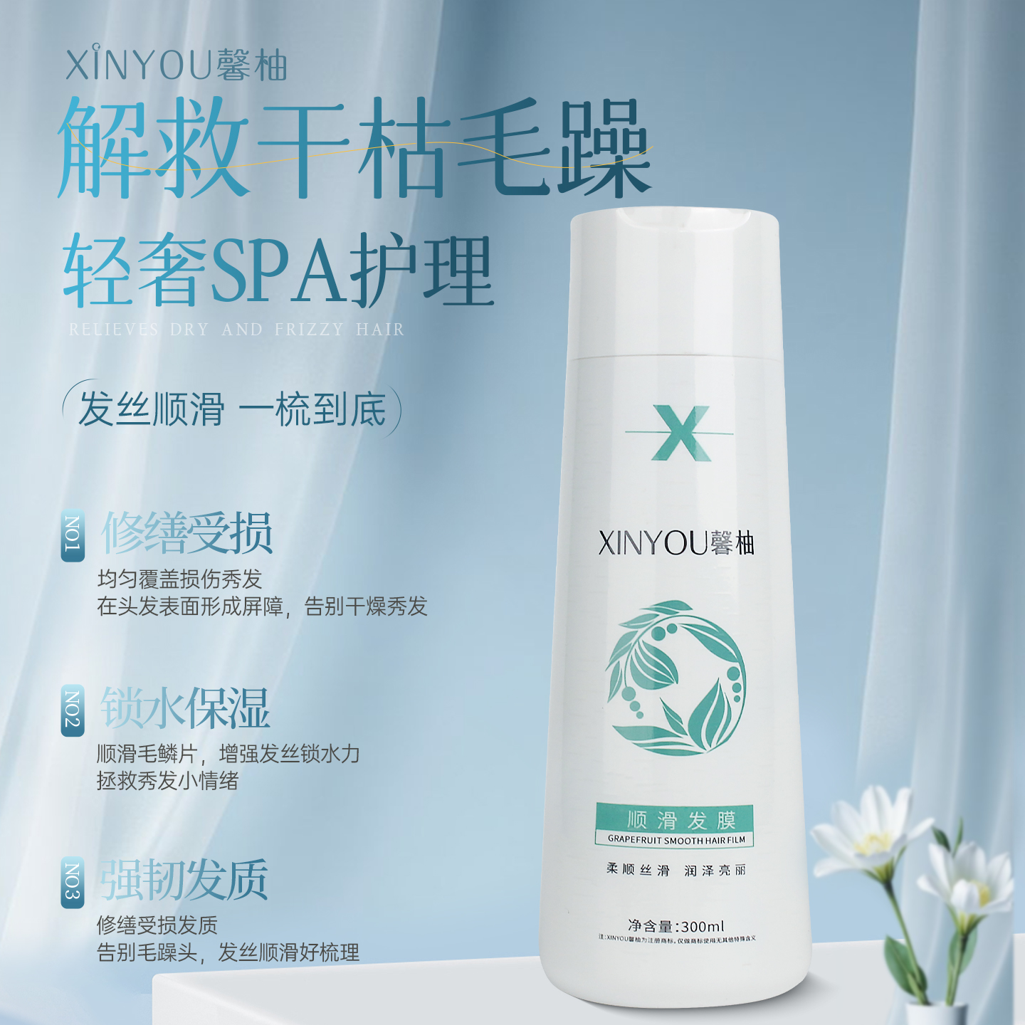 药监局认证丨网红同款护发素发膜