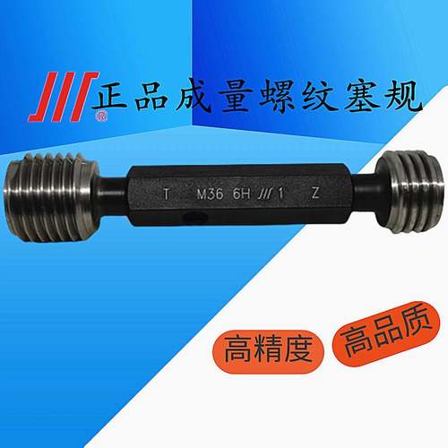 成量螺纹塞规通止规牙规M46M47M60M62M64M65X6X5.5X4X3X2X1.5X1