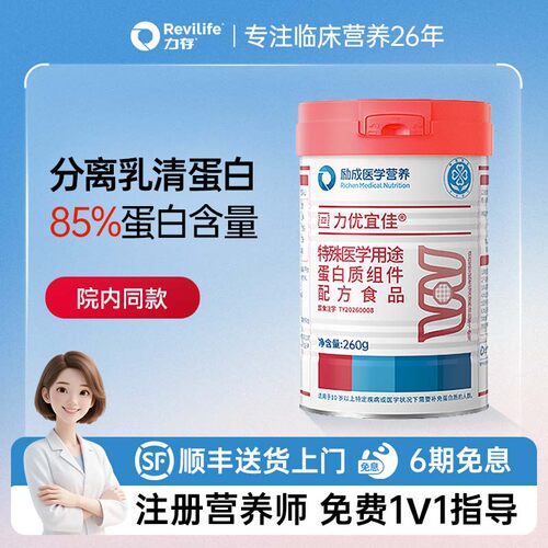 力存力优宜佳低乳糖纯乳清蛋白