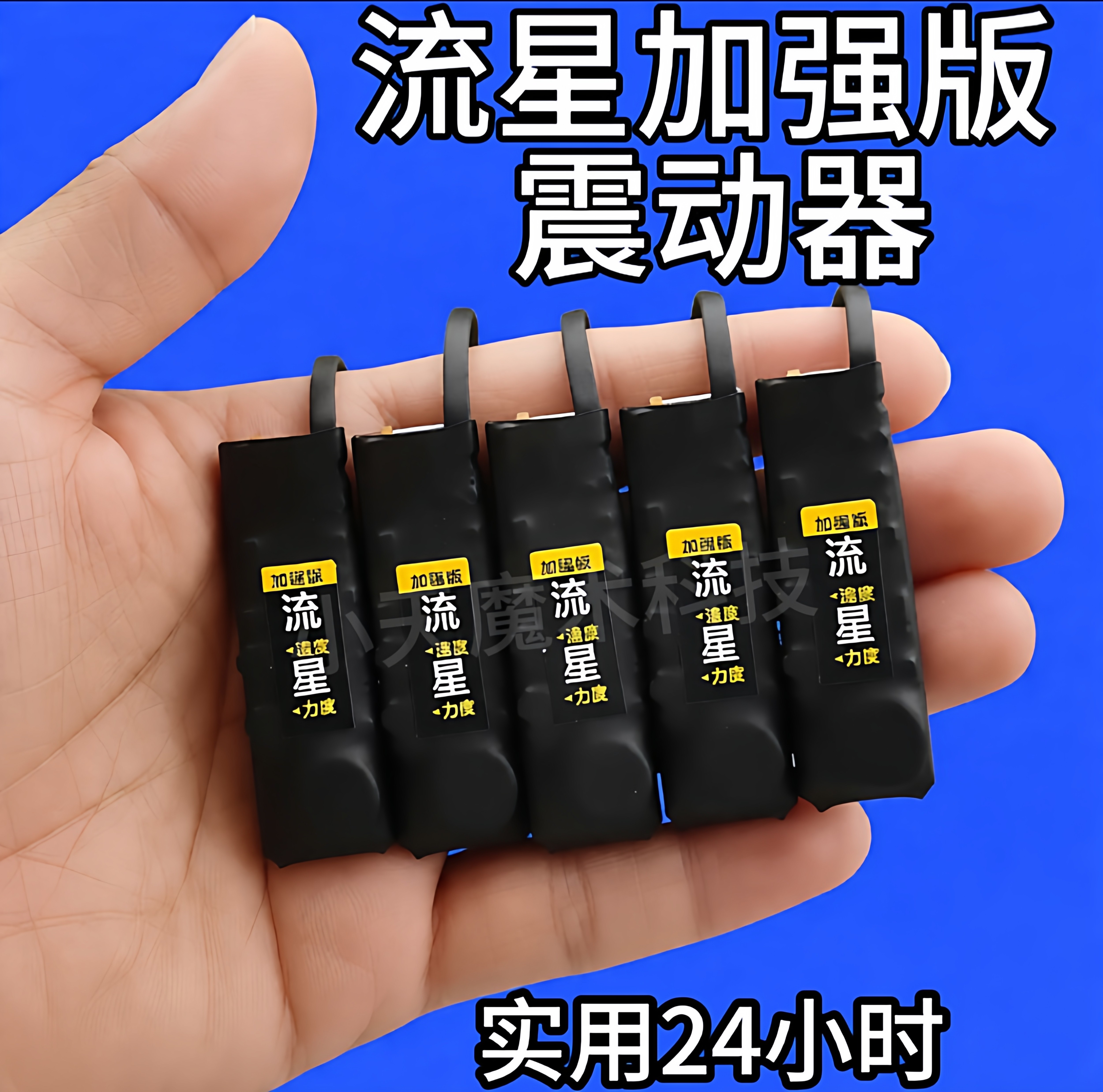 2026流星加强版盲人震动器无线小型震动脚踩振动器脚踩感应传感器