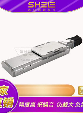 SHELE舍勒模组直线电机GTH系列导轨内嵌式螺杆滑台