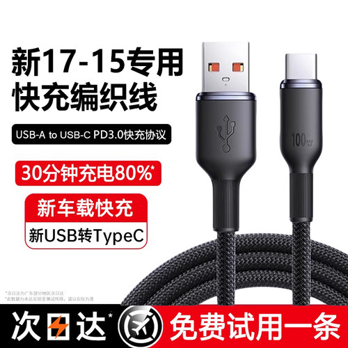 次日达】苹果车载充电线Carplay