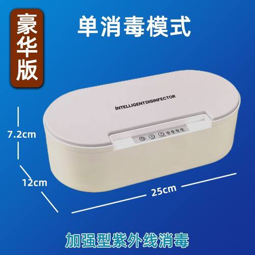 皮肤管理中心牙科专用数显耳钉消毒盒双重消毒发廊首饰消毒盒