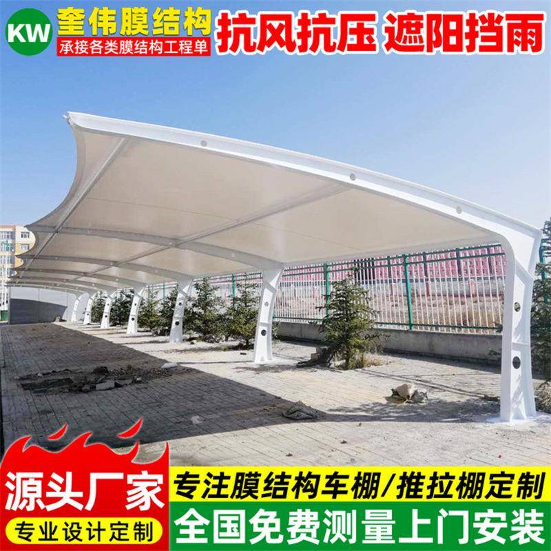 安装钢架膜结构汽车停车篷连云港小区轿车停车棚工厂电动车雨蓬