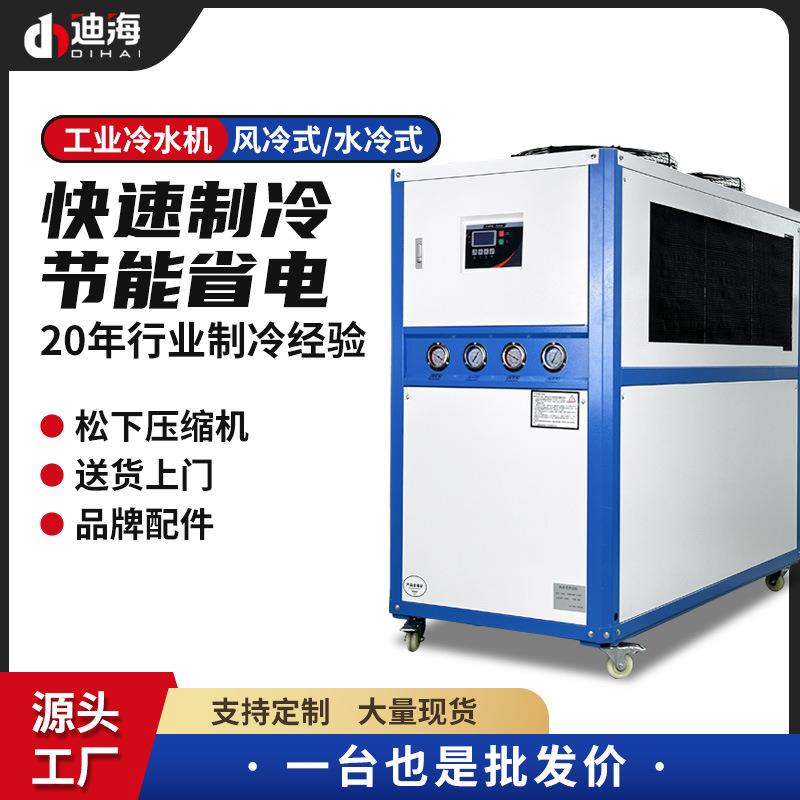 工业冷水机激光制冷机模具冷却l冷冻机2HP小型冰水机风冷式冷水机