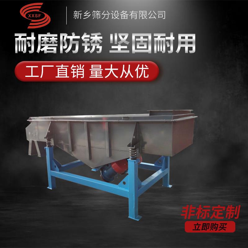 铜粉直线振动筛优惠混料直线振动筛价格525方形筛筛网