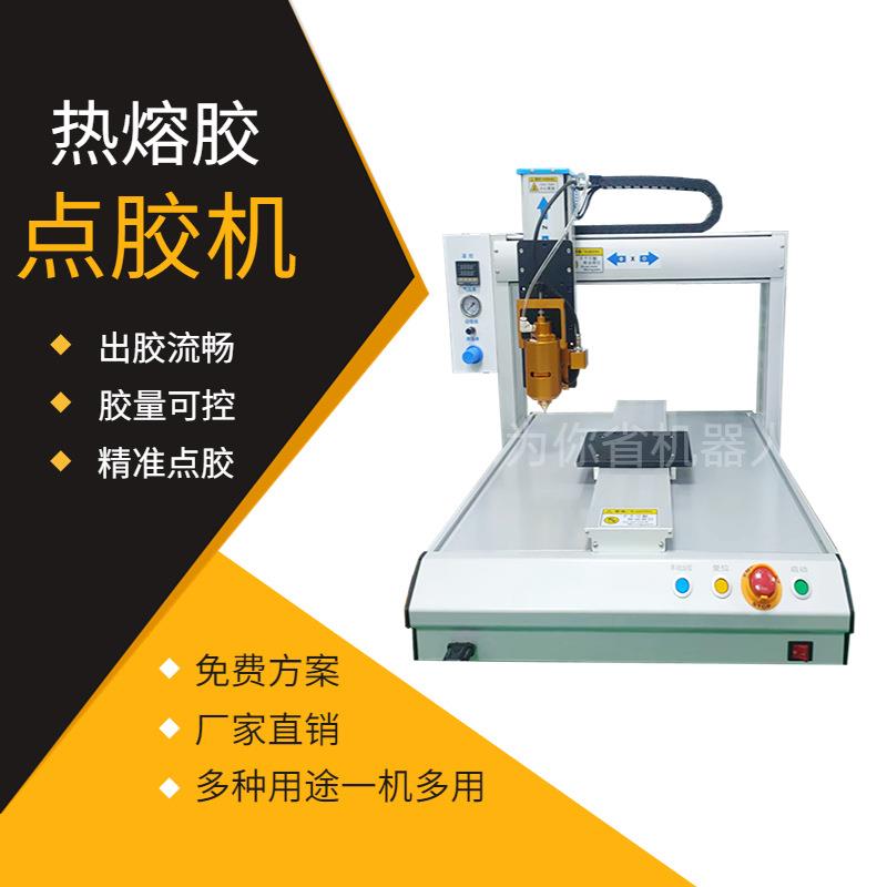 针筒点胶机半自动桌面三轴热熔胶灌胶机AB胶PU胶全自动打胶滴胶机