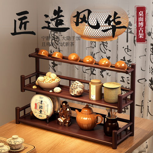 博古架茶桌上收纳置物架客厅非实木中式茶壶台面摆件紫砂壶茶具架
