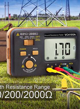 厂家木纹VC4105A(新)光伏接地电阻仪高清屏接地电阻测试