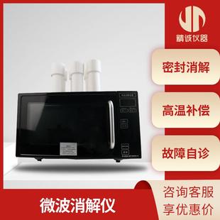 微波消解仪实验室智能数显总氮总磷COD水样前处理微波消解装置