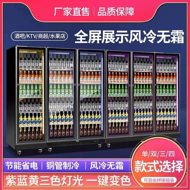 网红酒水柜酒吧冷藏柜商用立式大容量全屏冷藏柜饮料展示冷藏冰柜