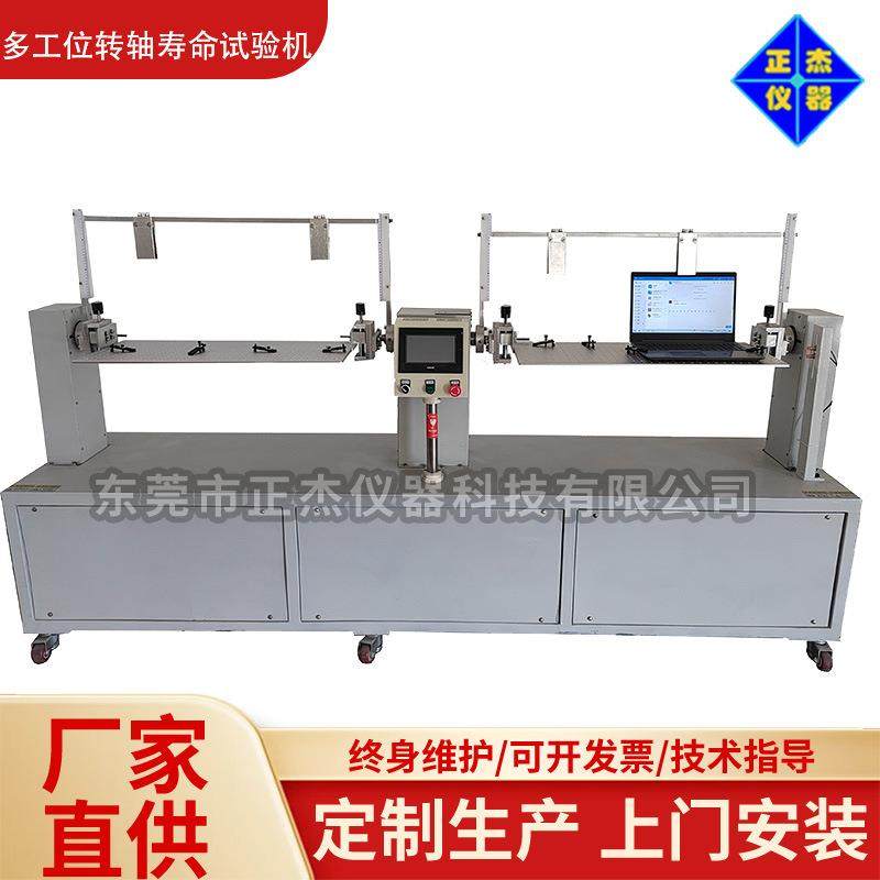 360度转轴寿命试验机正杰转轴旋转装置180度转轴寿命检测设备,工业油品/胶粘/化学/实验室用品,其他实验室设备,淘宝优惠券,粉丝福利购,淘宝优惠卷