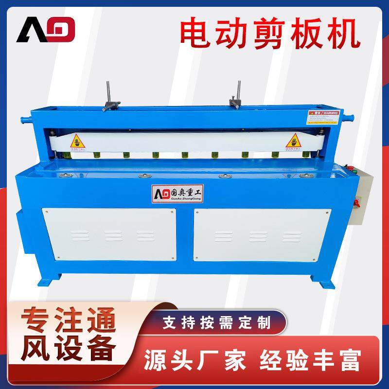 剪板机电动剪板机脚踏机械剪板机镀锌板不锈钢裁板机