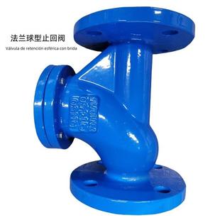 橡胶球型止回阀HQ41X铸铁法兰污水单向阀丝扣球型止回阀dn50