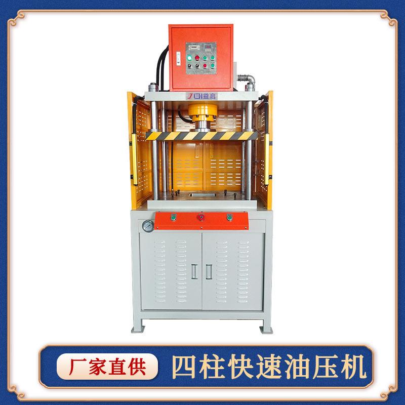 厂家刀模裁切四柱油压机冲压成型冲床大台面四柱液压机定制