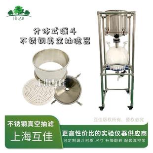 互佳仪器实验室真空抽滤器固液分离布氏漏斗PP陶瓷玻璃不锈钢
