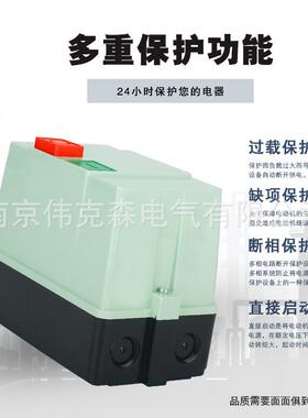 厂家现货磁力起动器QCX2-95(LE1-12)09-18A25A32可选电动机保护器