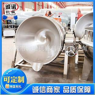 凉粉凉糕自动搅拌熬制锅电加热绿豆粉搅拌生产机器膏药搅拌炒锅