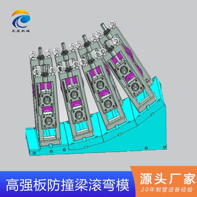 高强度-高强板防撞梁滚弯模金属成型设备