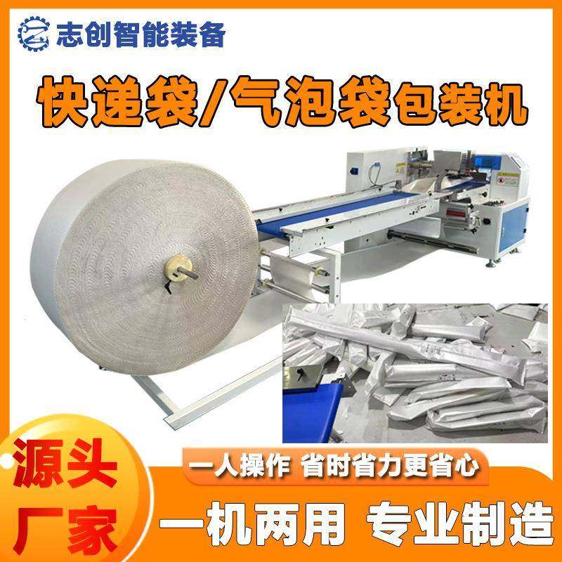 地毯管材长条气泡膜枕式包装机气泡袋快递袋自动制袋封口打包机,五金/工具,其他机械五金,淘宝优惠券,粉丝福利购,淘宝优惠卷