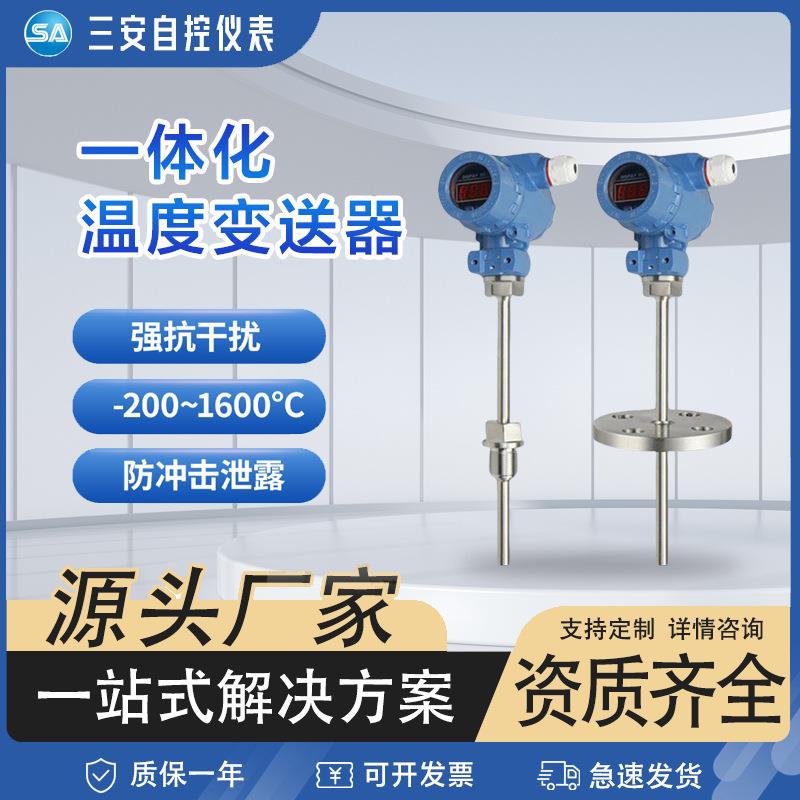防爆一体化温度变送器4-20Ma数显现场显示热电阻PT100工业传感器