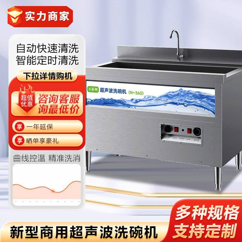 洗碗机商用超声波餐饮全自动饭店小型酒店食堂餐厅用刷碗机不锈钢