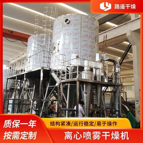 大型LPG离心喷雾干燥塔化工粉末干燥设备热效率高防粘壁设计