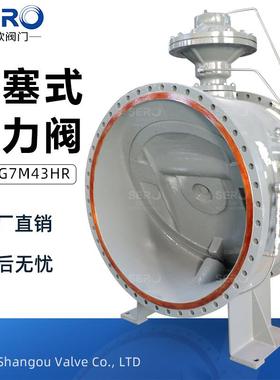 BFDG7M41HR蝶形式法兰管力阀DN150-DN2000大偏心斜座
